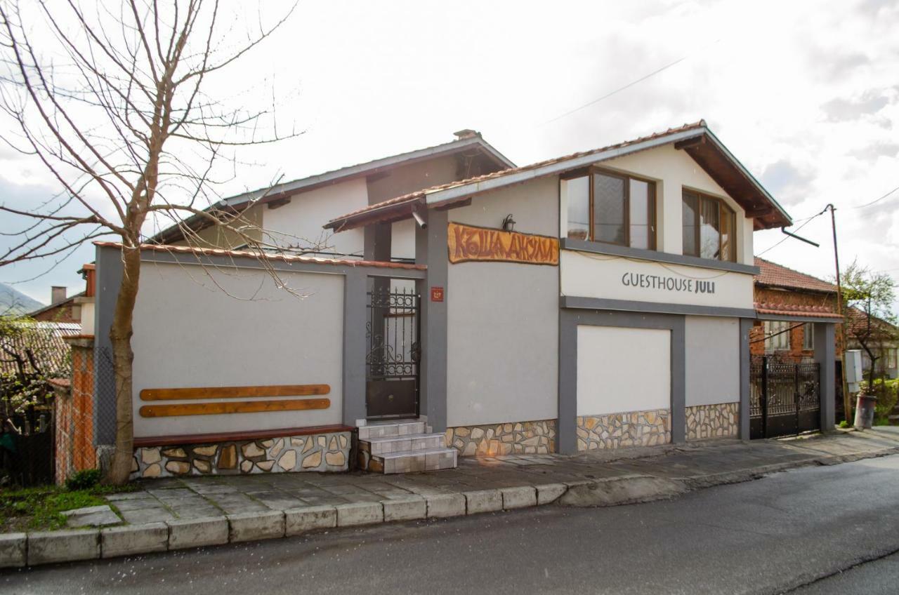 Guesthouse Juli Sapareva Banya Εξωτερικό φωτογραφία